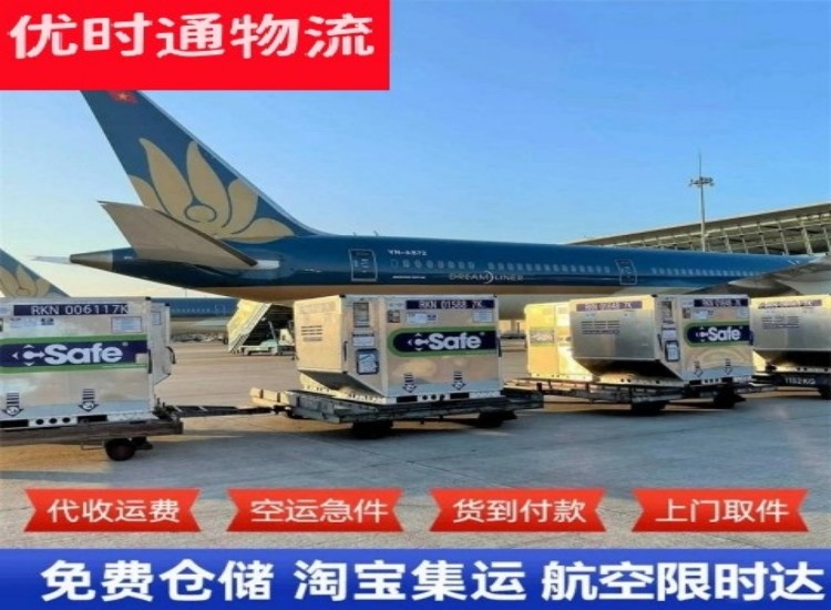 阳明到加拿大物流专线-阳明到加拿大空运公司